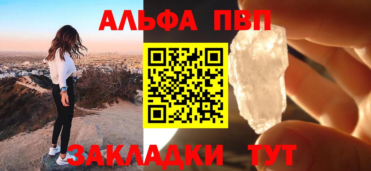 APVP Crystall Верхняя Салда