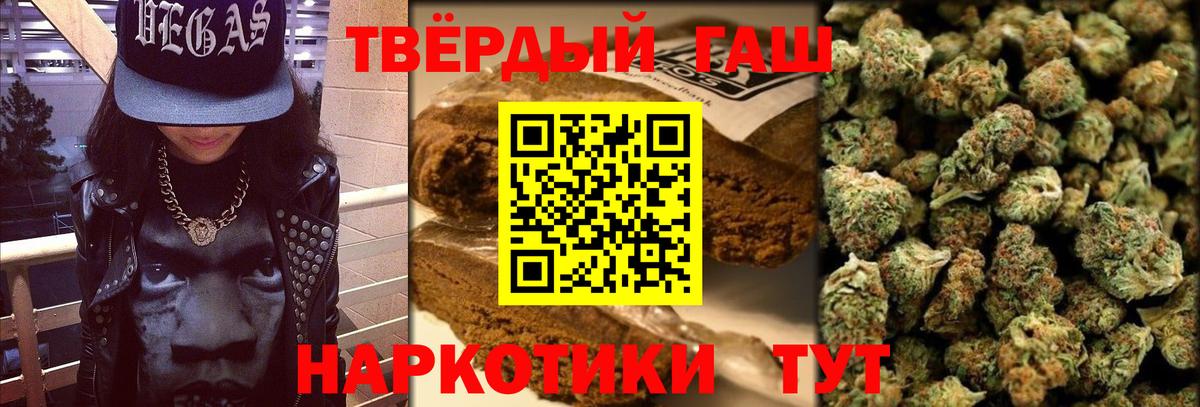 ГАШИШ Cannabis Верхняя Салда
