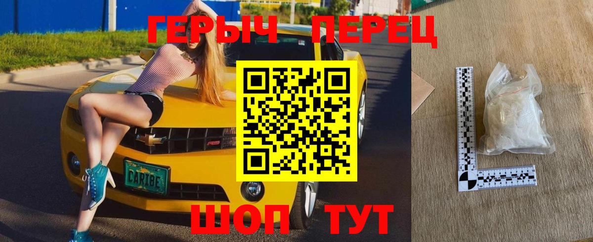 ГЕРОИН  Вход с VPN  Верхняя Салда  ГЕРОИН VHQ 