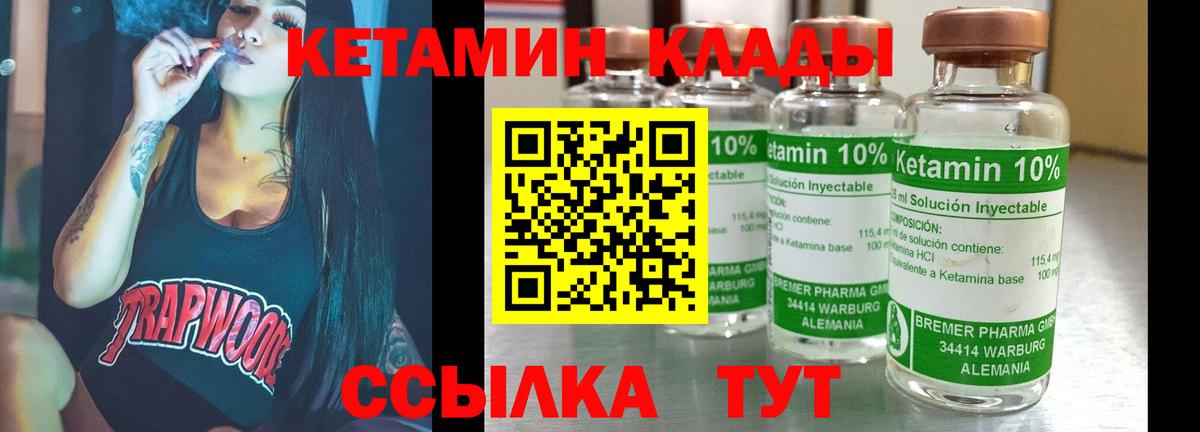 Верхняя Салда  Кетамин ketamine  Кетамин VHQ  Вход с VPN 