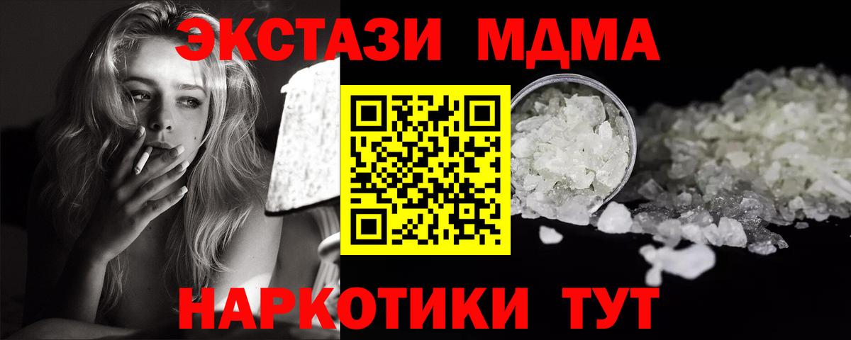 МДМА кристаллы Верхняя Салда