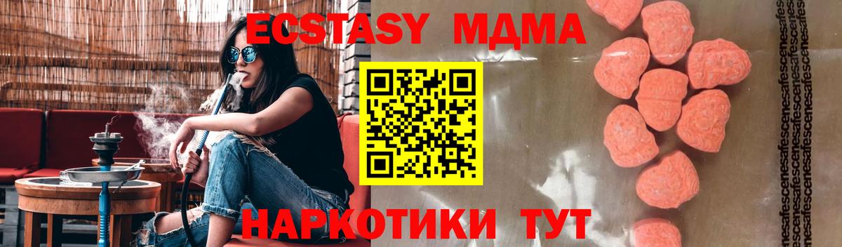 МДМА  Вход с VPN  Верхняя Салда  MDMA crystal  MDMA кристаллы 