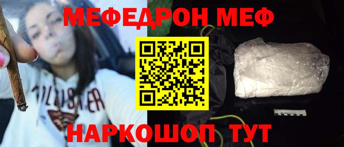 Меф мяу мяу мука Верхняя Салда