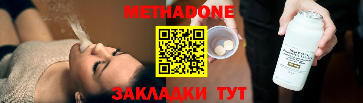 Метадон кристалл  Вход с VPN  Верхняя Салда  МЕТАДОН мёд 