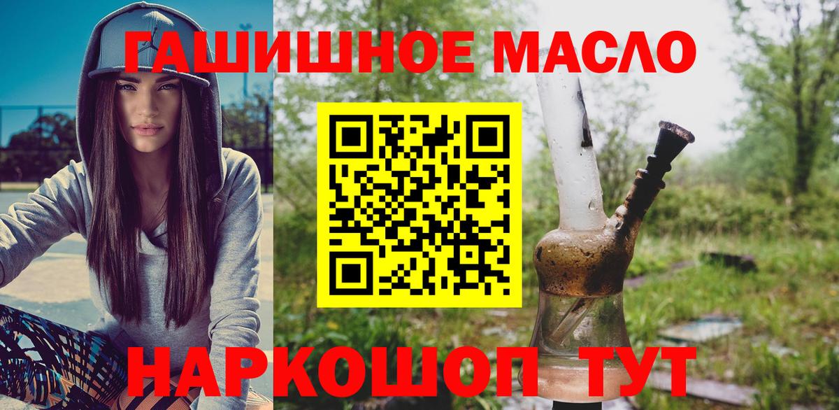 Дистиллят ТГК гашишное масло  Вход с VPN  цена наркотик  ТГК жижа  Верхняя Салда 